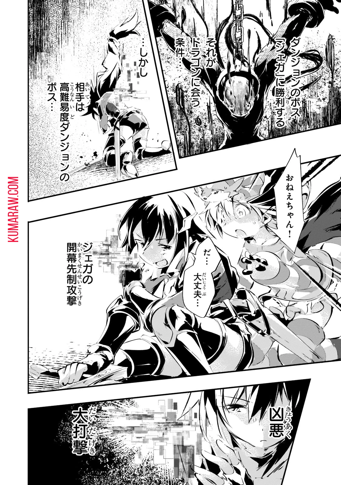 テイマー姉妹のもふもふ配信　～無自覚にもふもふを連れてくる妹がチート級にかわいいので自慢します～ 第13話 - 2