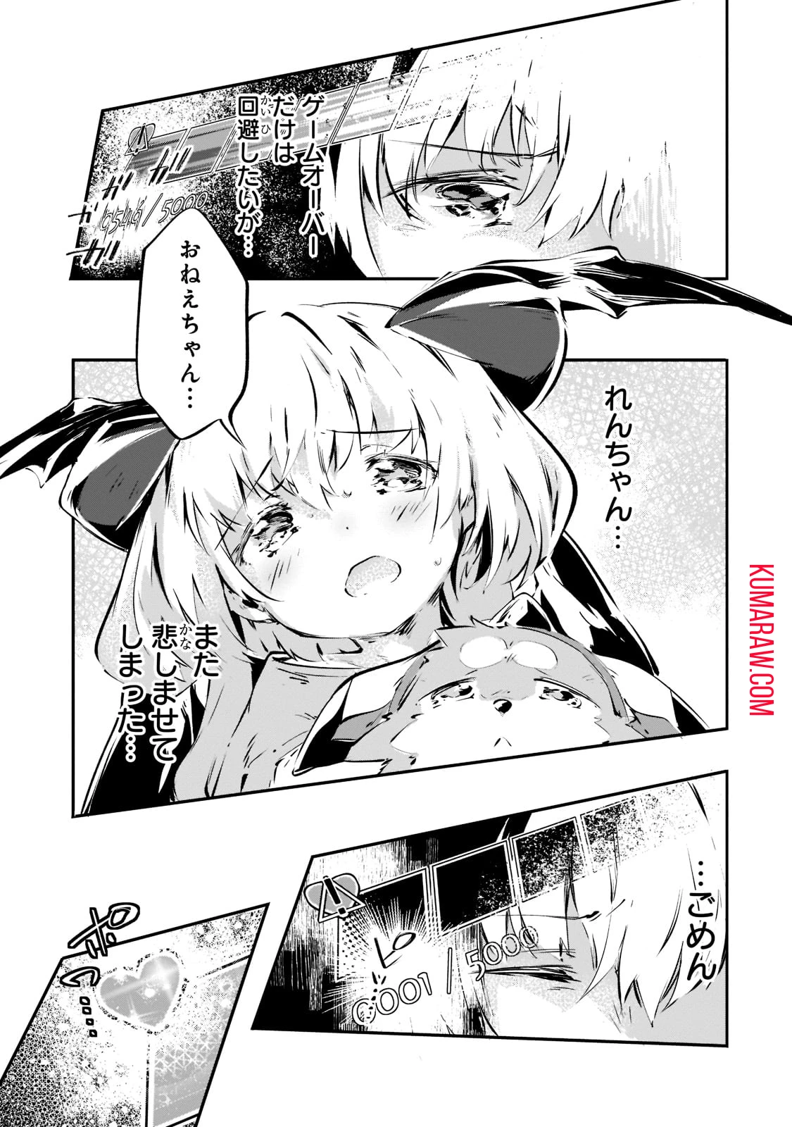 テイマー姉妹のもふもふ配信　～無自覚にもふもふを連れてくる妹がチート級にかわいいので自慢します～ 第13話 - 3