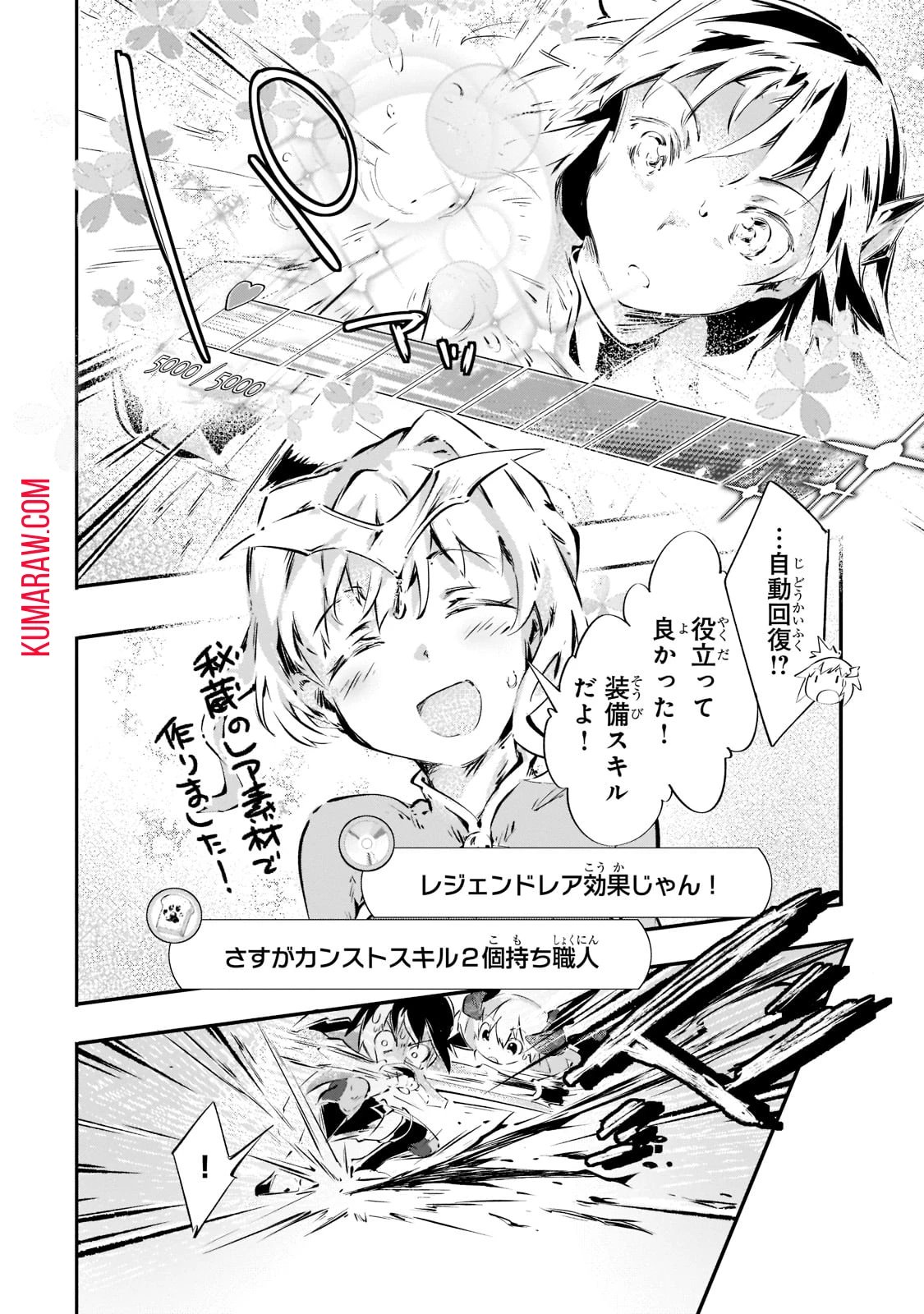 テイマー姉妹のもふもふ配信　～無自覚にもふもふを連れてくる妹がチート級にかわいいので自慢します～ 第13話 - 4