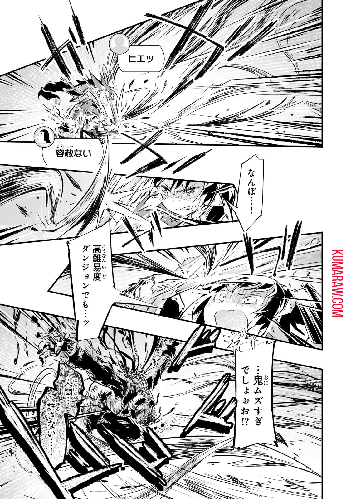 テイマー姉妹のもふもふ配信　～無自覚にもふもふを連れてくる妹がチート級にかわいいので自慢します～ 第13話 - 5