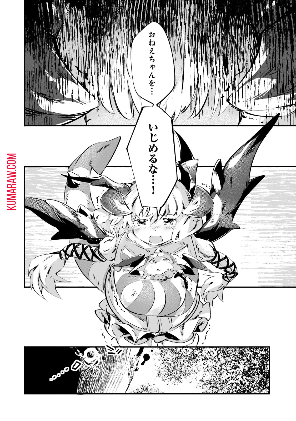 テイマー姉妹のもふもふ配信　～無自覚にもふもふを連れてくる妹がチート級にかわいいので自慢します～ 第13話 - 8