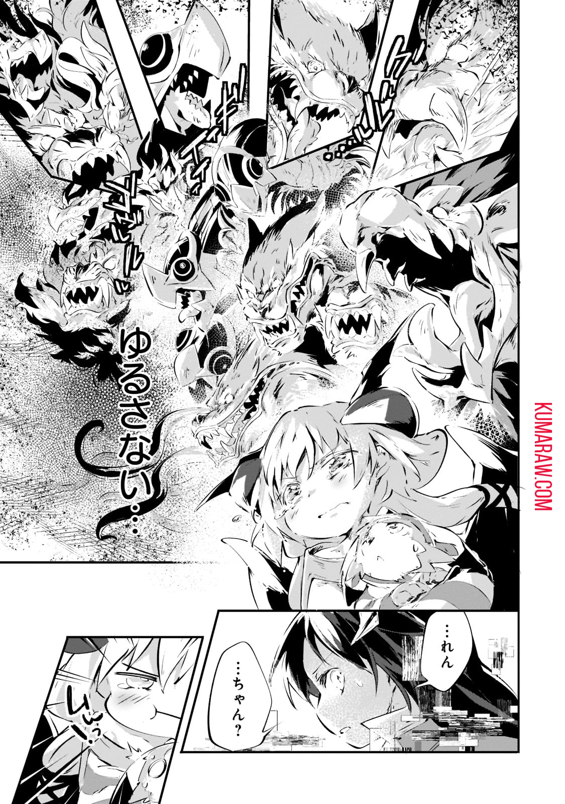 テイマー姉妹のもふもふ配信　～無自覚にもふもふを連れてくる妹がチート級にかわいいので自慢します～ 第13話 - 9