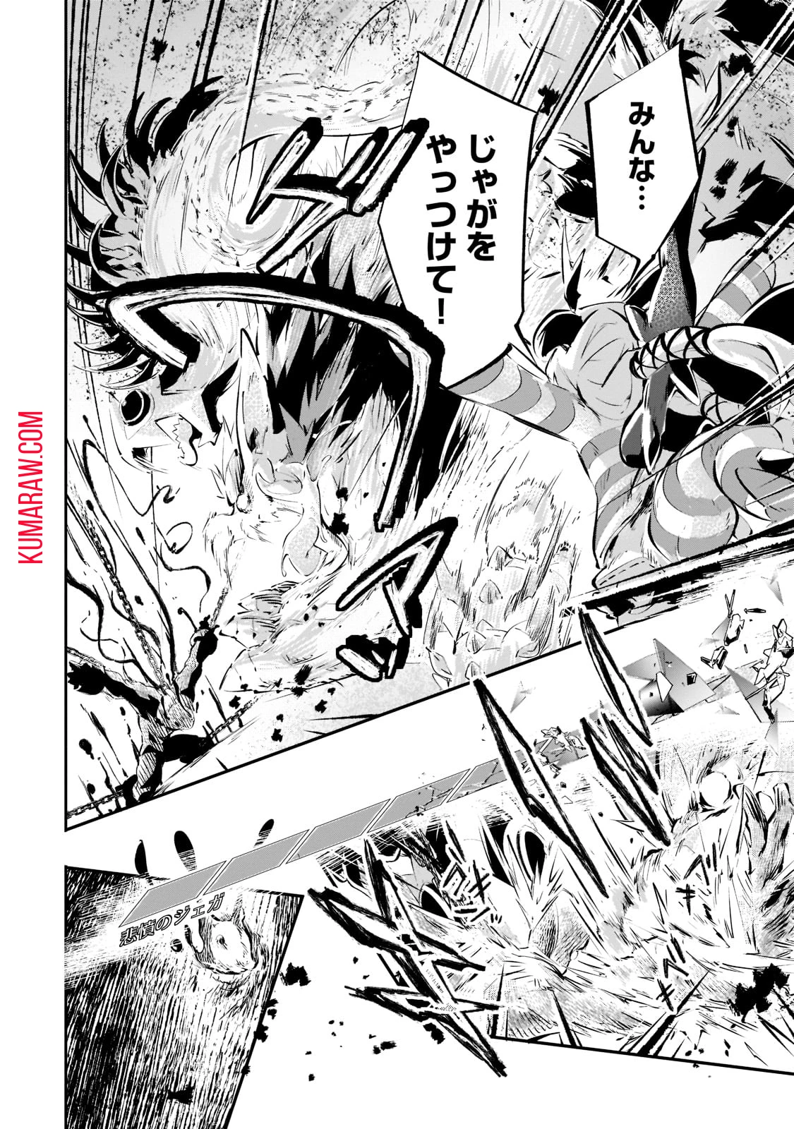 テイマー姉妹のもふもふ配信　～無自覚にもふもふを連れてくる妹がチート級にかわいいので自慢します～ 第13話 - 10