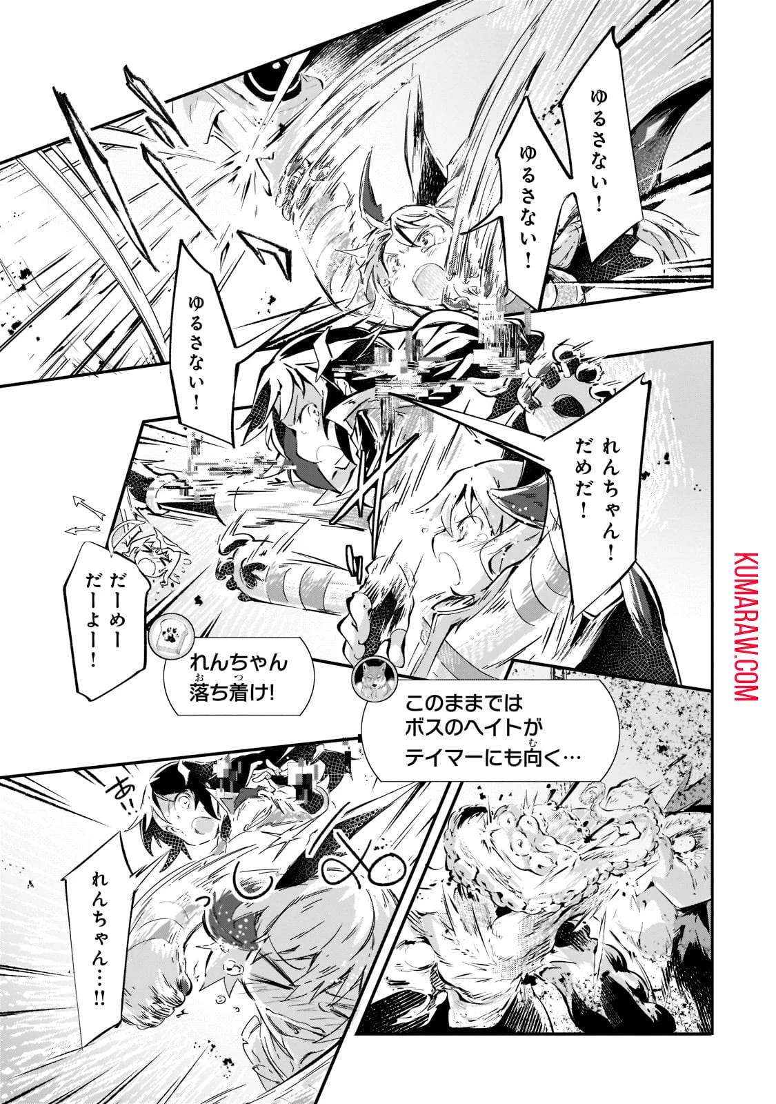 テイマー姉妹のもふもふ配信　～無自覚にもふもふを連れてくる妹がチート級にかわいいので自慢します～ 第13話 - 11