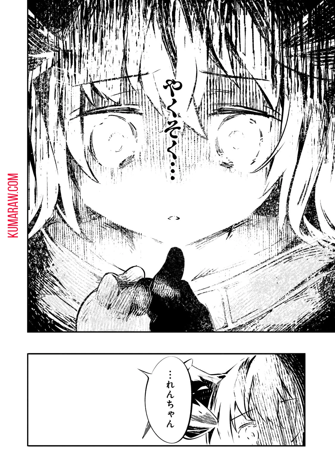 テイマー姉妹のもふもふ配信　～無自覚にもふもふを連れてくる妹がチート級にかわいいので自慢します～ 第13話 - 16