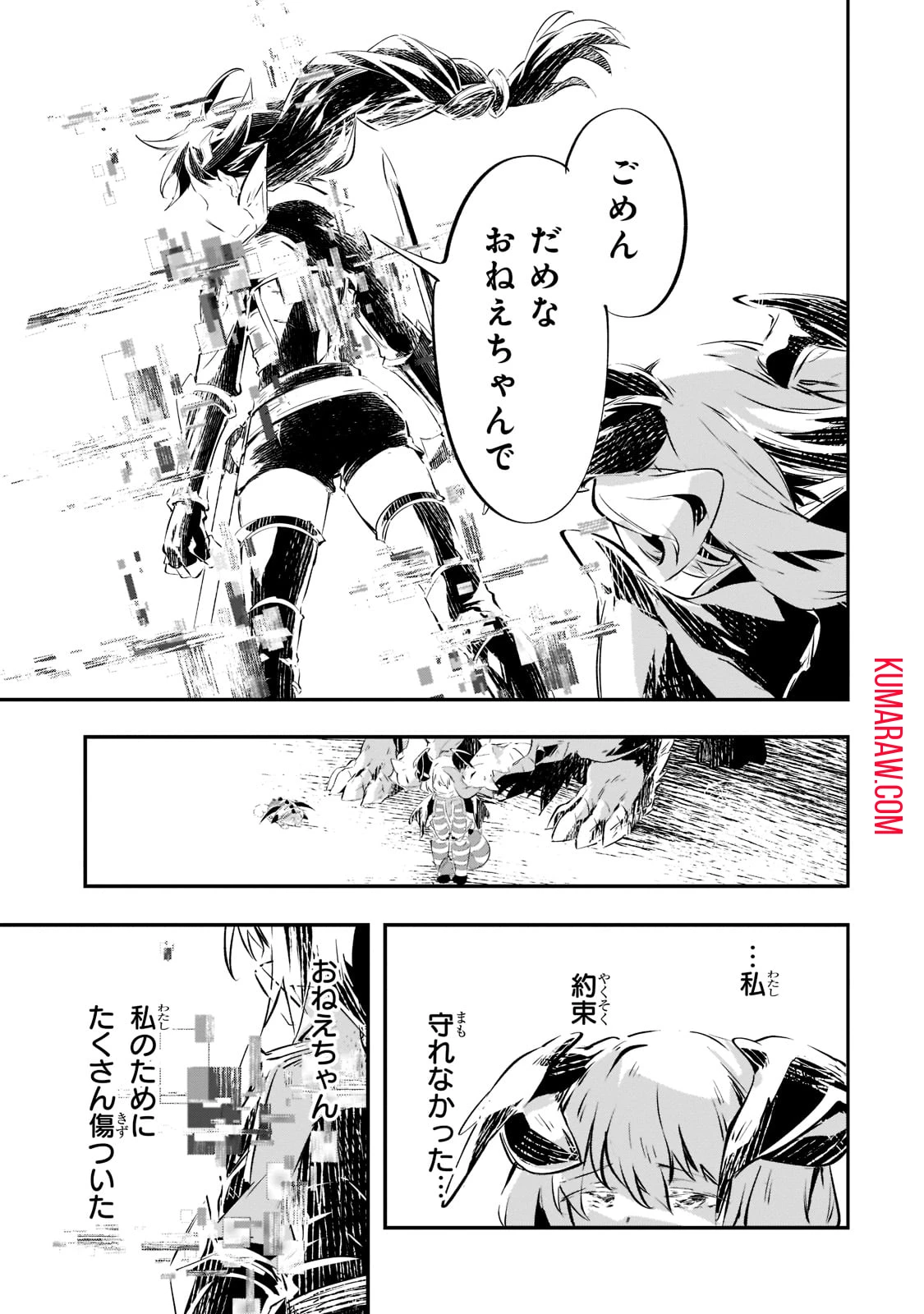 テイマー姉妹のもふもふ配信　～無自覚にもふもふを連れてくる妹がチート級にかわいいので自慢します～ 第13話 - 19