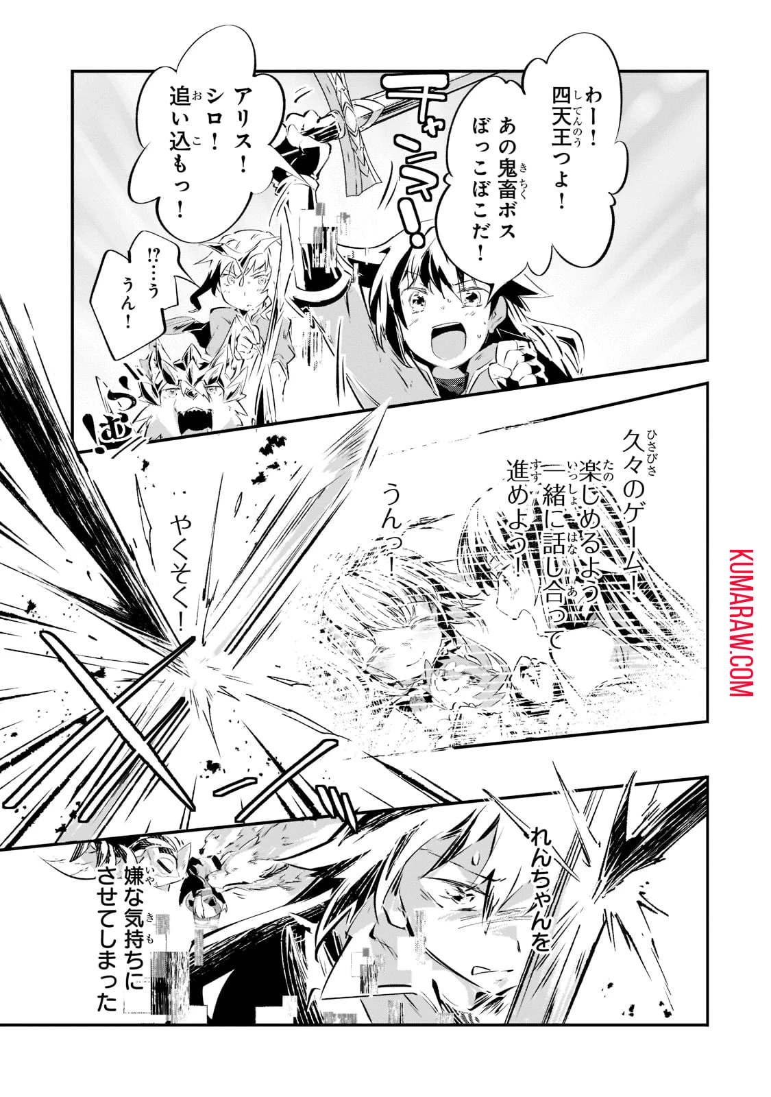 テイマー姉妹のもふもふ配信　～無自覚にもふもふを連れてくる妹がチート級にかわいいので自慢します～ 第13話 - 21