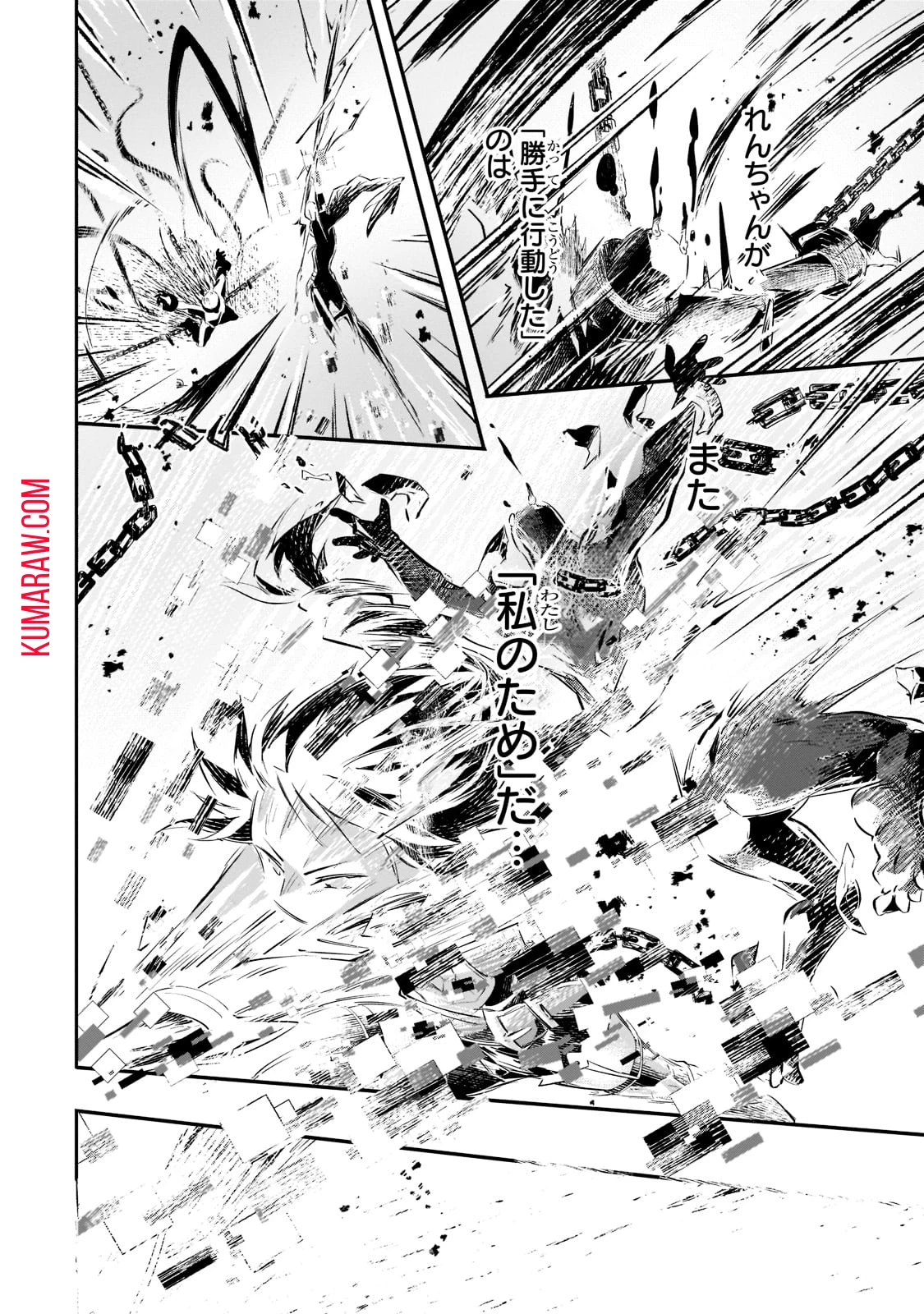 テイマー姉妹のもふもふ配信　～無自覚にもふもふを連れてくる妹がチート級にかわいいので自慢します～ 第13話 - 22