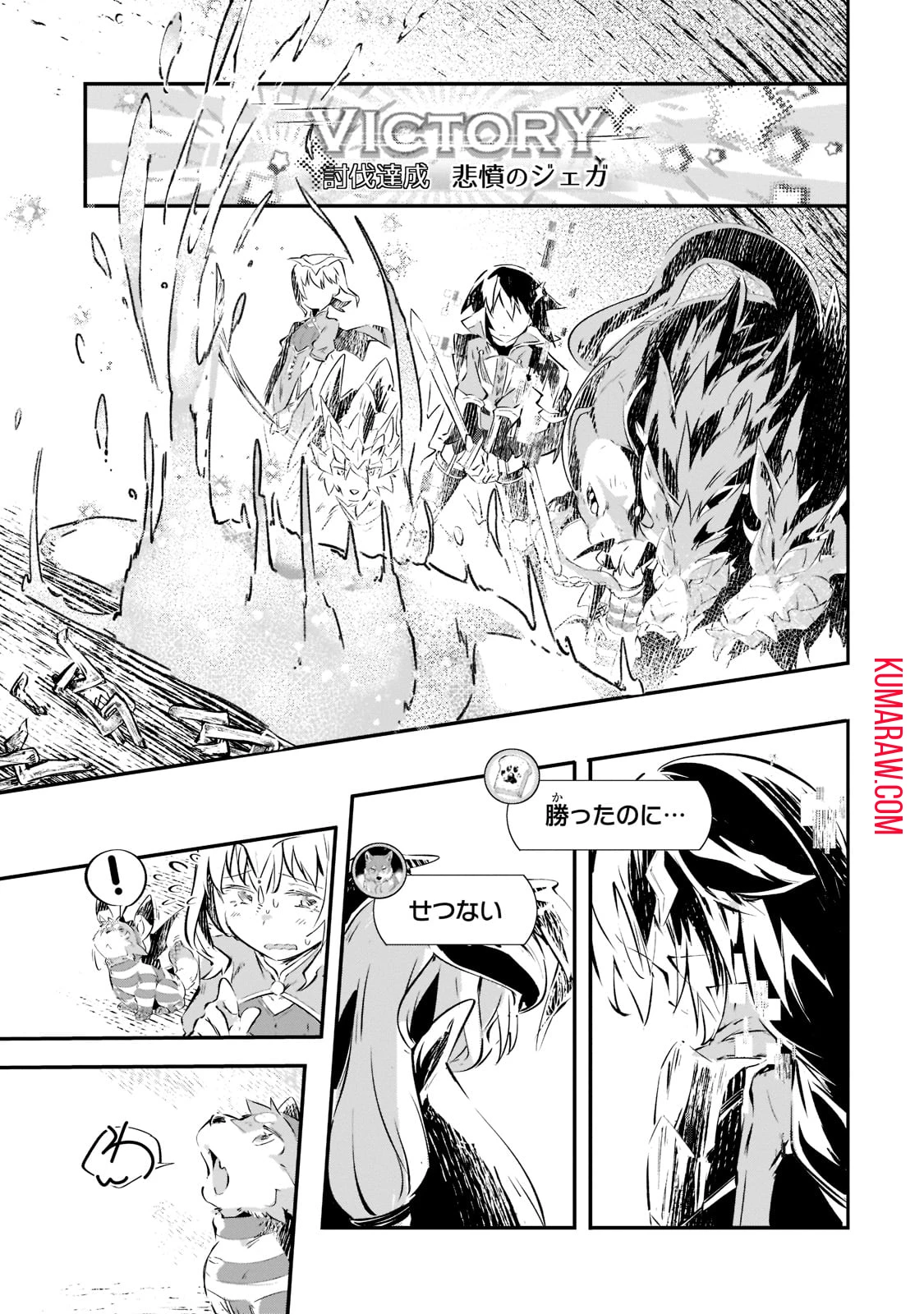 テイマー姉妹のもふもふ配信　～無自覚にもふもふを連れてくる妹がチート級にかわいいので自慢します～ 第13話 - 23