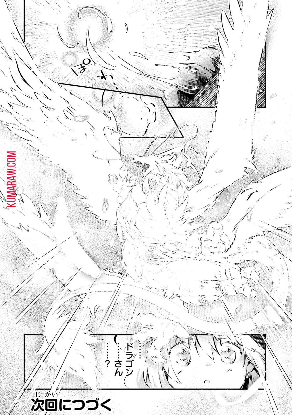 テイマー姉妹のもふもふ配信　～無自覚にもふもふを連れてくる妹がチート級にかわいいので自慢します～ 第13話 - 24