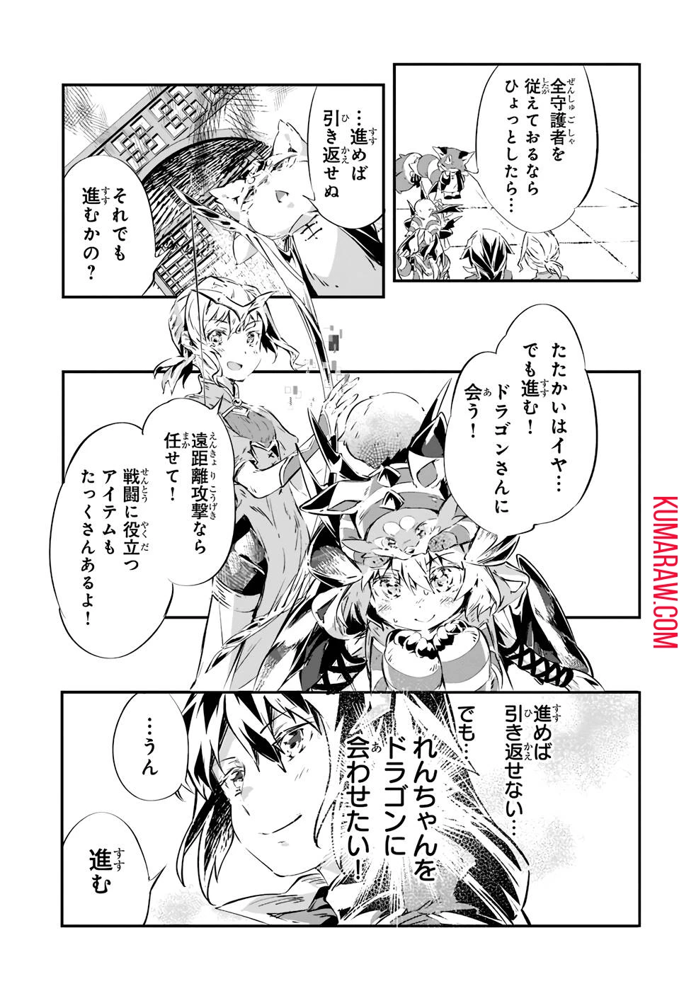 テイマー姉妹のもふもふ配信　～無自覚にもふもふを連れてくる妹がチート級にかわいいので自慢します～ 第12話 - 7