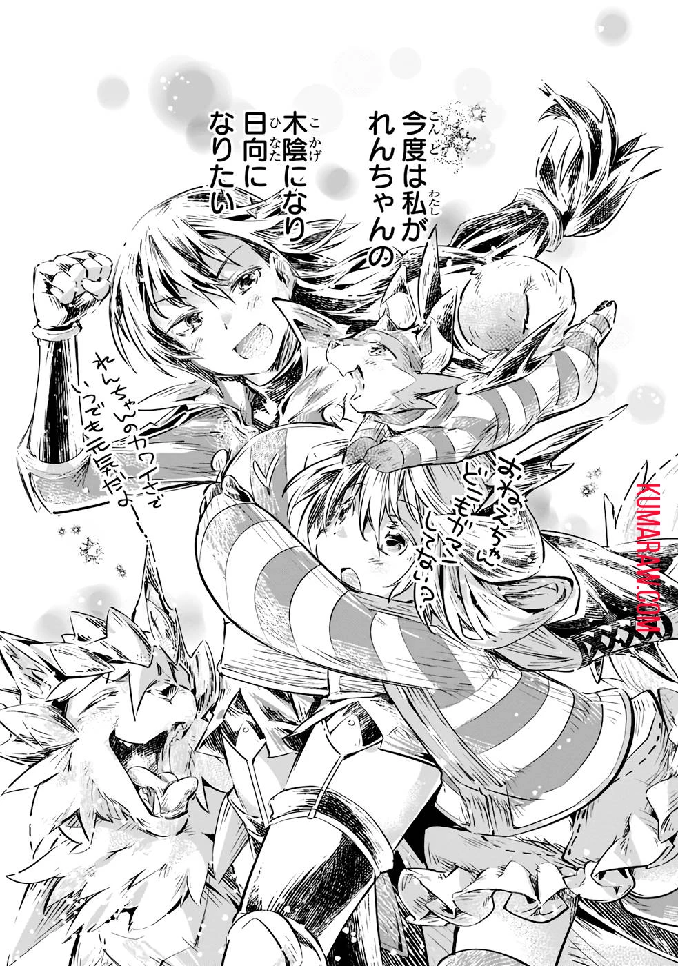 テイマー姉妹のもふもふ配信　～無自覚にもふもふを連れてくる妹がチート級にかわいいので自慢します～ 第12話 - 13