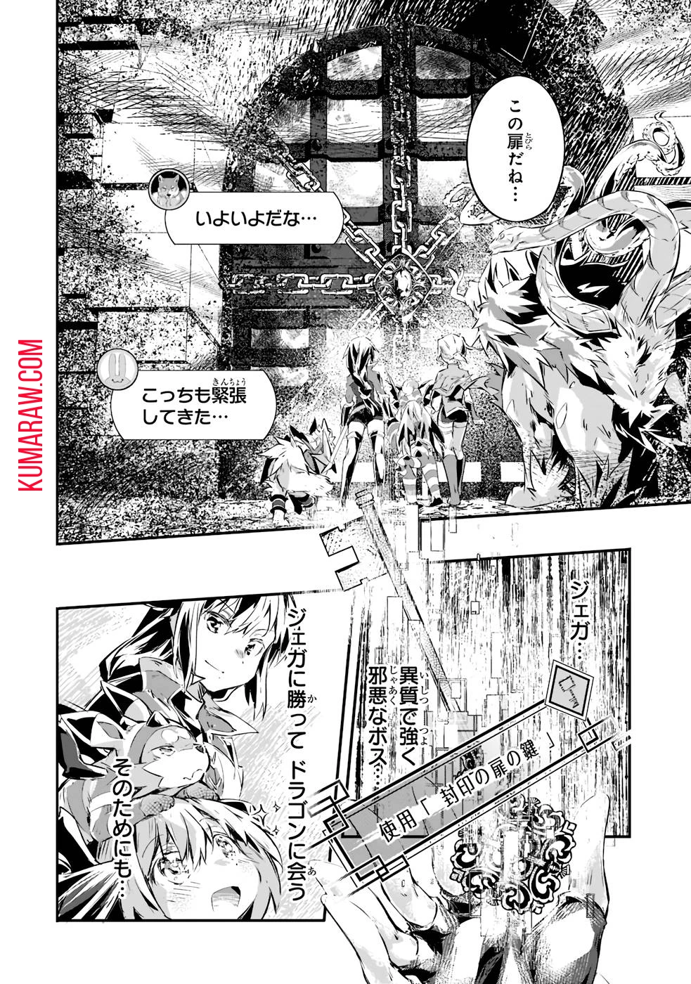 テイマー姉妹のもふもふ配信　～無自覚にもふもふを連れてくる妹がチート級にかわいいので自慢します～ 第12話 - 14