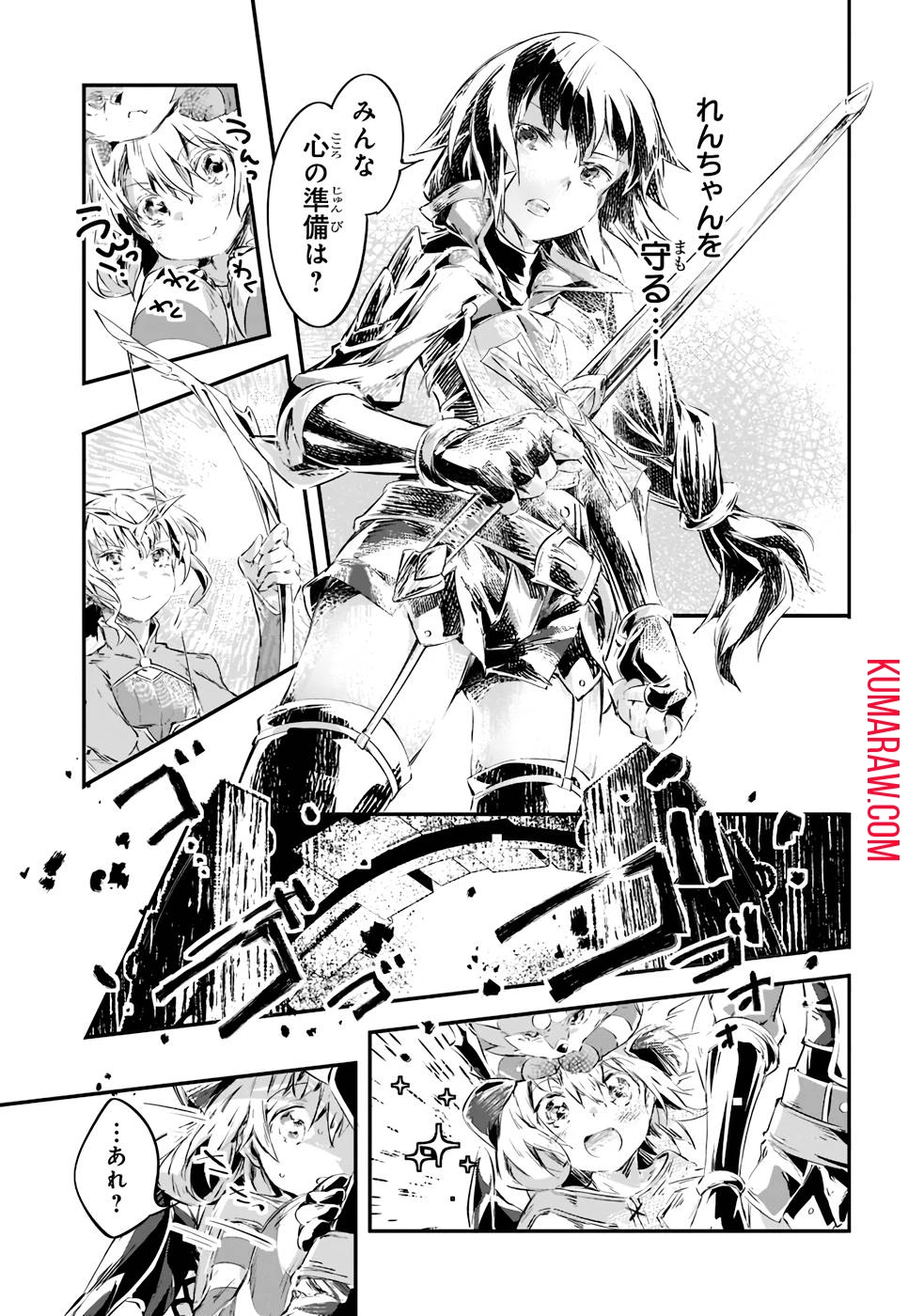 テイマー姉妹のもふもふ配信　～無自覚にもふもふを連れてくる妹がチート級にかわいいので自慢します～ 第12話 - 15