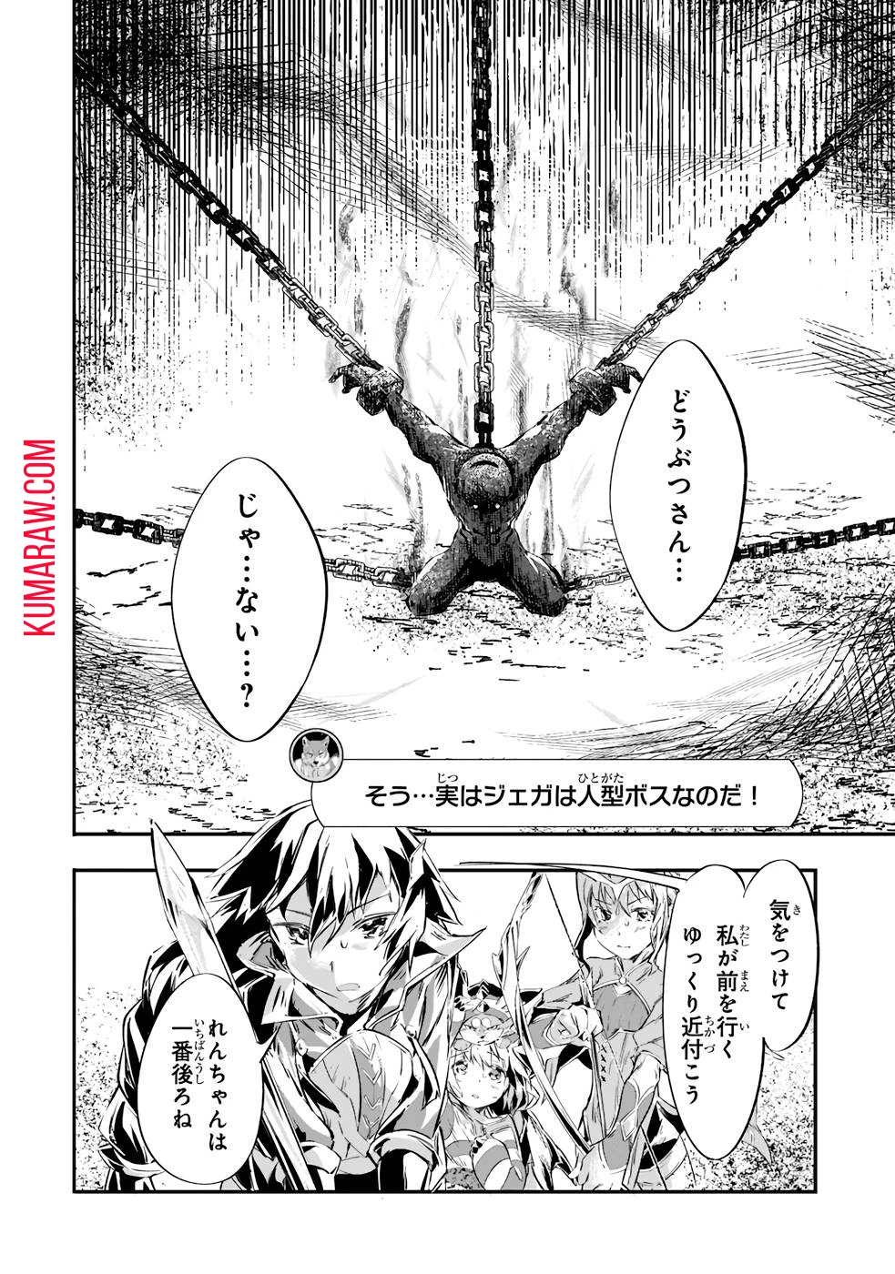 テイマー姉妹のもふもふ配信　～無自覚にもふもふを連れてくる妹がチート級にかわいいので自慢します～ 第12話 - 16