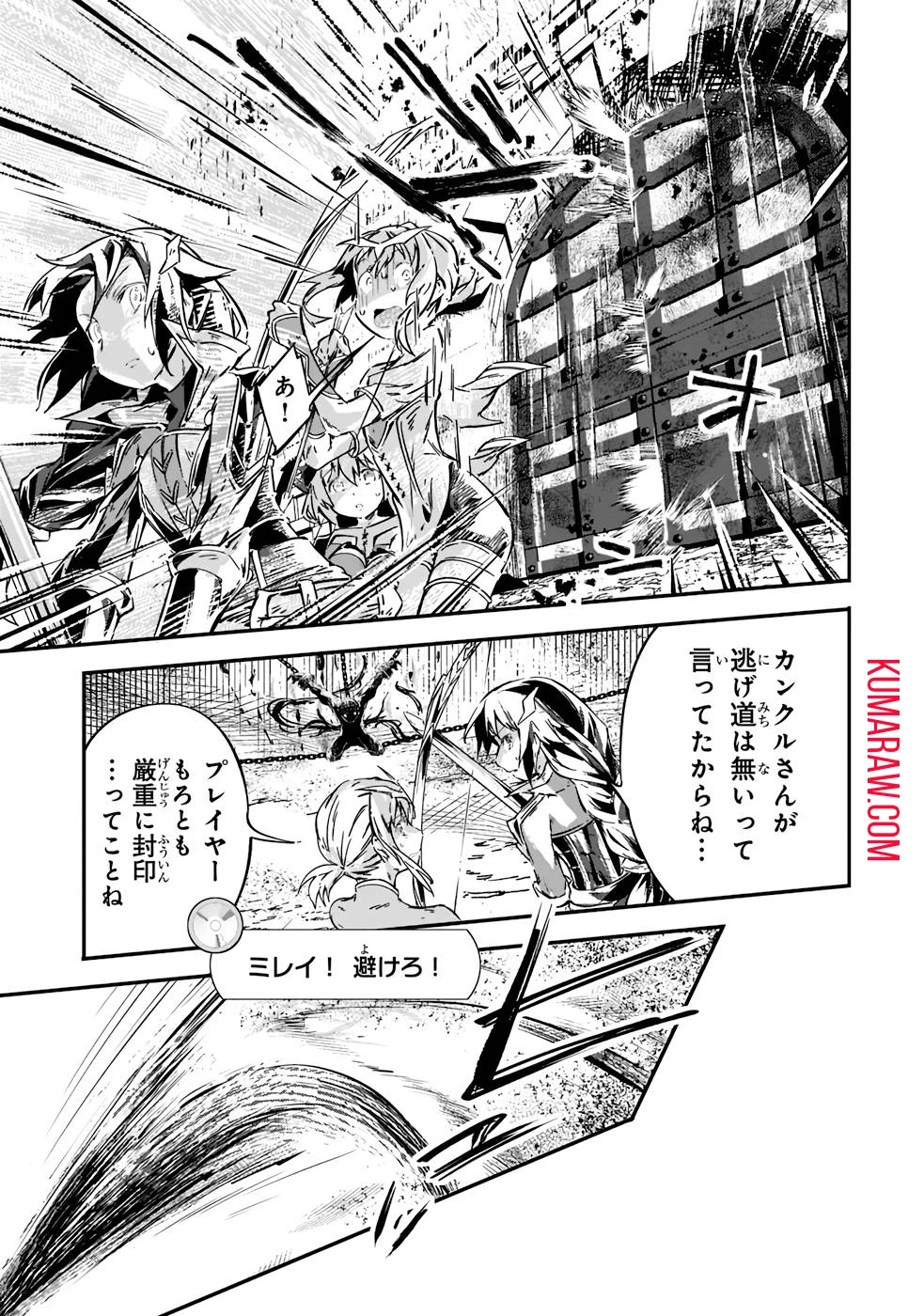 テイマー姉妹のもふもふ配信　～無自覚にもふもふを連れてくる妹がチート級にかわいいので自慢します～ 第12話 - 17