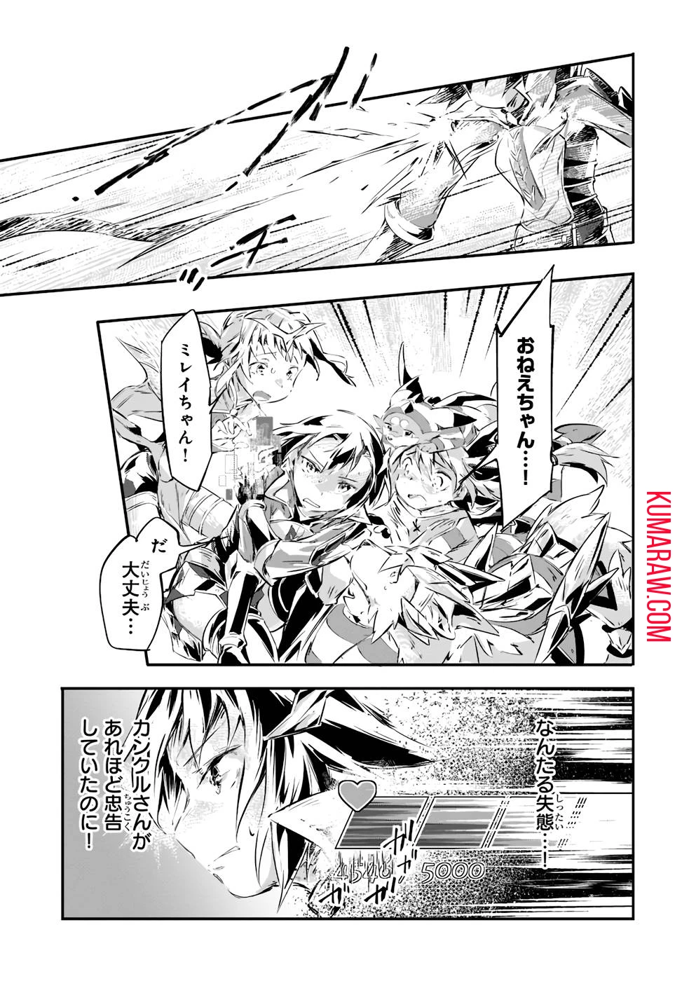 テイマー姉妹のもふもふ配信　～無自覚にもふもふを連れてくる妹がチート級にかわいいので自慢します～ 第12話 - 19