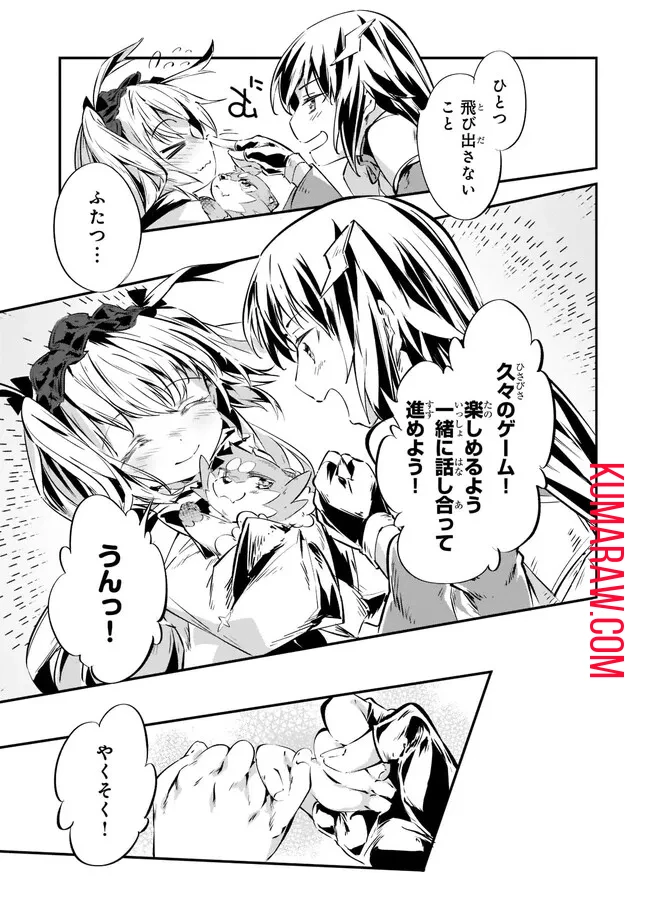 テイマー姉妹のもふもふ配信　～無自覚にもふもふを連れてくる妹がチート級にかわいいので自慢します～ 第11話 - 5