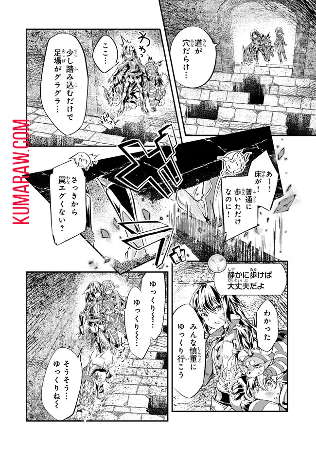 テイマー姉妹のもふもふ配信　～無自覚にもふもふを連れてくる妹がチート級にかわいいので自慢します～ 第11話 - 10