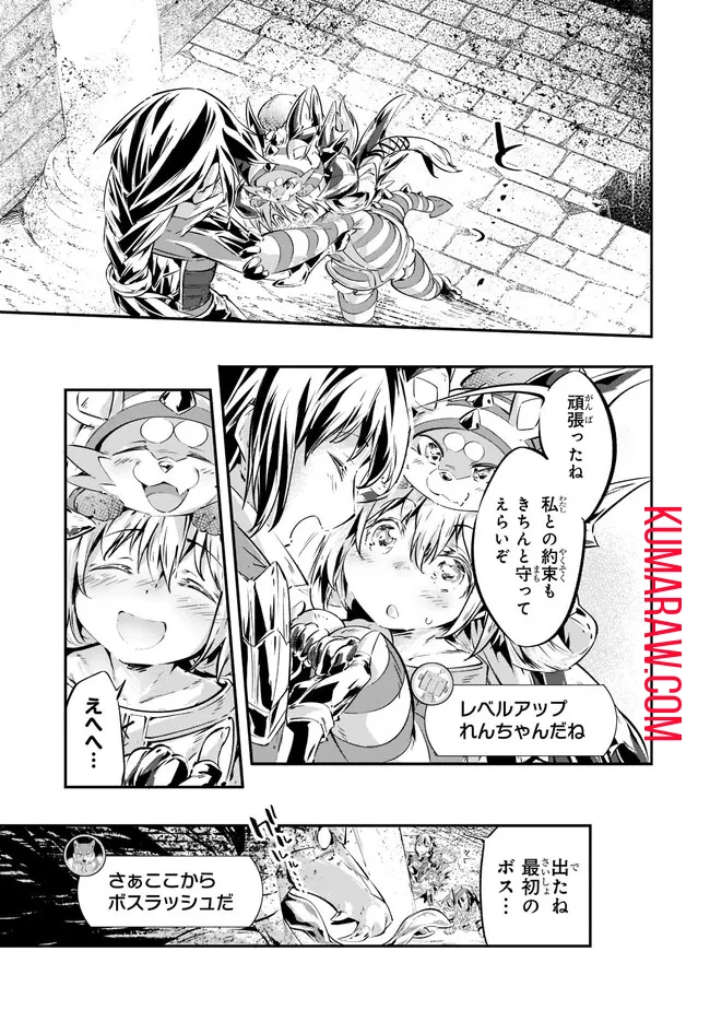 テイマー姉妹のもふもふ配信　～無自覚にもふもふを連れてくる妹がチート級にかわいいので自慢します～ 第11話 - 11