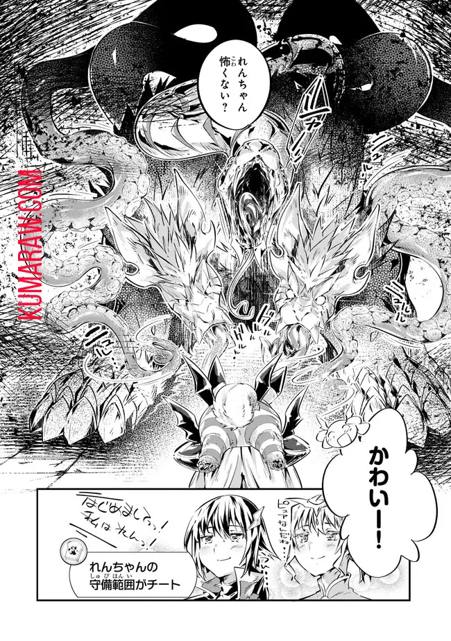 テイマー姉妹のもふもふ配信　～無自覚にもふもふを連れてくる妹がチート級にかわいいので自慢します～ 第11話 - 12