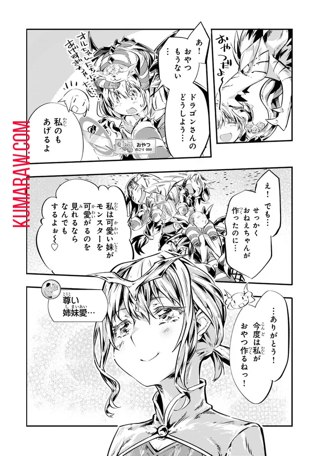 テイマー姉妹のもふもふ配信　～無自覚にもふもふを連れてくる妹がチート級にかわいいので自慢します～ 第11話 - 16