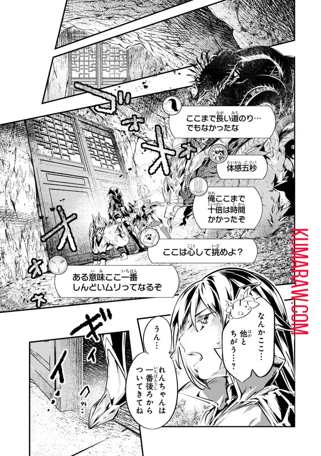 テイマー姉妹のもふもふ配信　～無自覚にもふもふを連れてくる妹がチート級にかわいいので自慢します～ 第11話 - 17