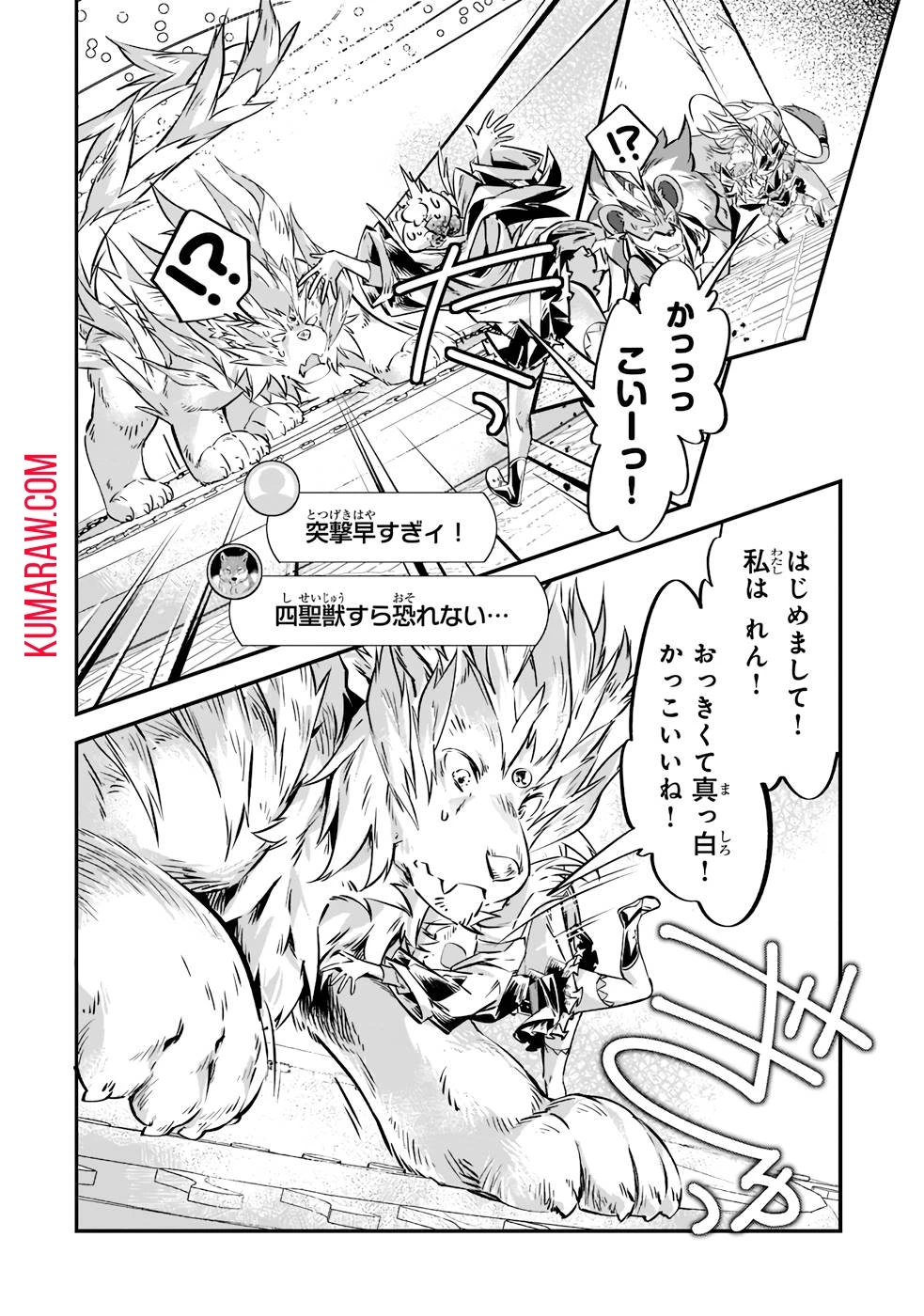 テイマー姉妹のもふもふ配信　～無自覚にもふもふを連れてくる妹がチート級にかわいいので自慢します～ 第10話 - 2