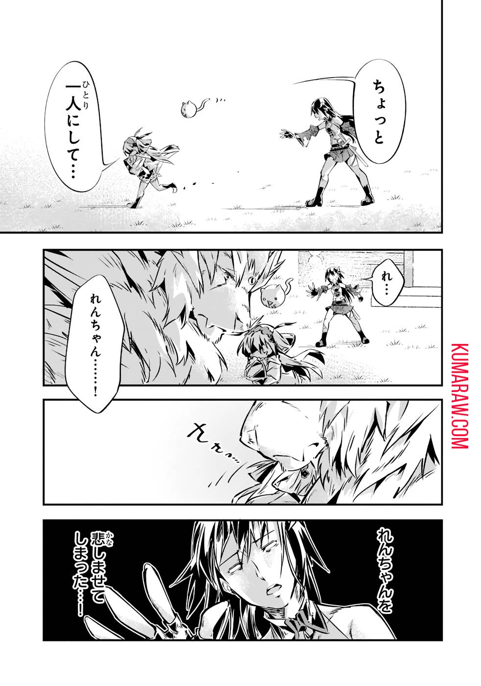 テイマー姉妹のもふもふ配信　～無自覚にもふもふを連れてくる妹がチート級にかわいいので自慢します～ 第10話 - 17