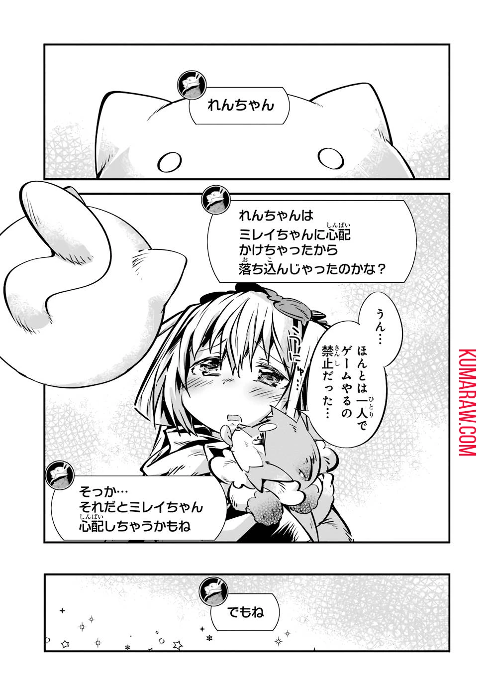 テイマー姉妹のもふもふ配信　～無自覚にもふもふを連れてくる妹がチート級にかわいいので自慢します～ 第10話 - 19