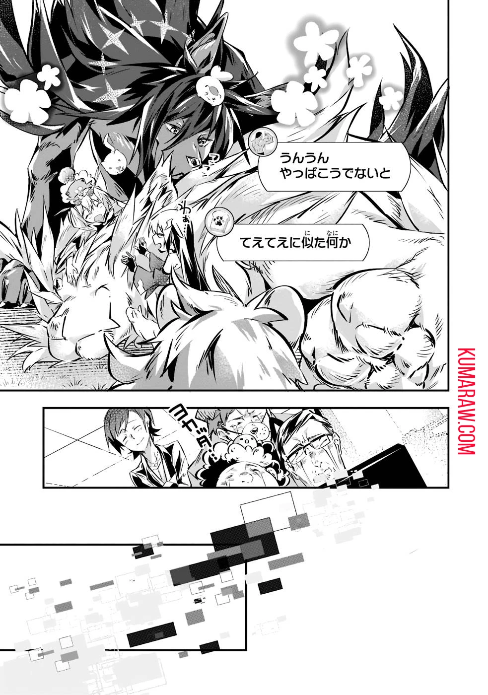 テイマー姉妹のもふもふ配信　～無自覚にもふもふを連れてくる妹がチート級にかわいいので自慢します～ 第10話 - 23