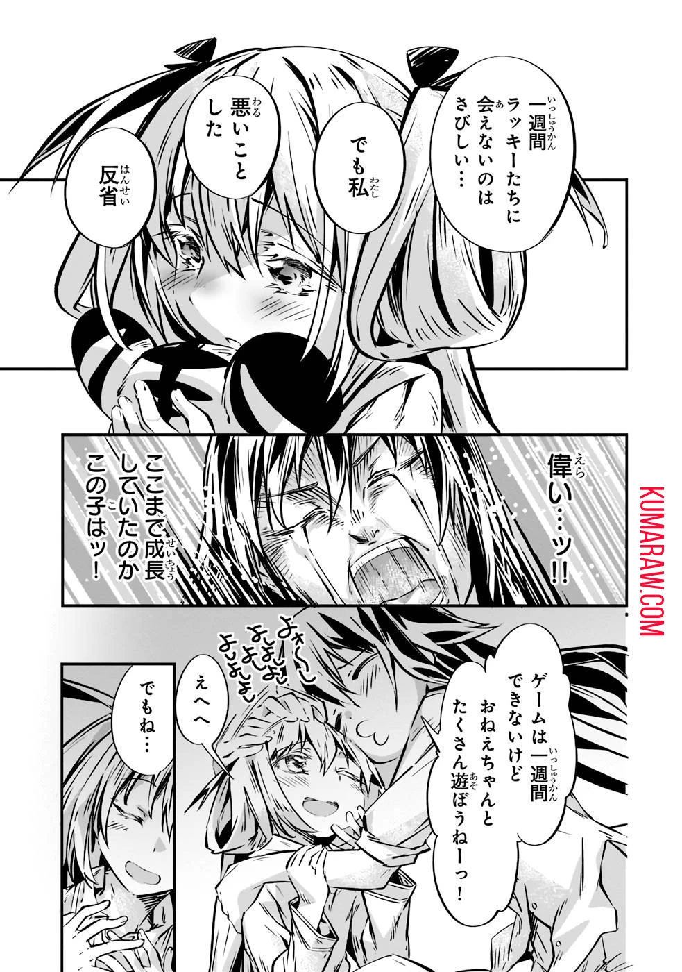 テイマー姉妹のもふもふ配信　～無自覚にもふもふを連れてくる妹がチート級にかわいいので自慢します～ 第10話 - 25