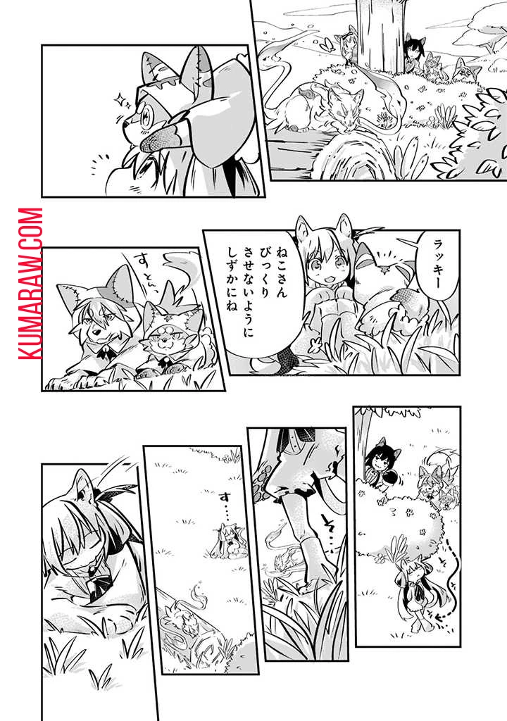 テイマー姉妹のもふもふ配信　～無自覚にもふもふを連れてくる妹がチート級にかわいいので自慢します～ 第8話 - 8