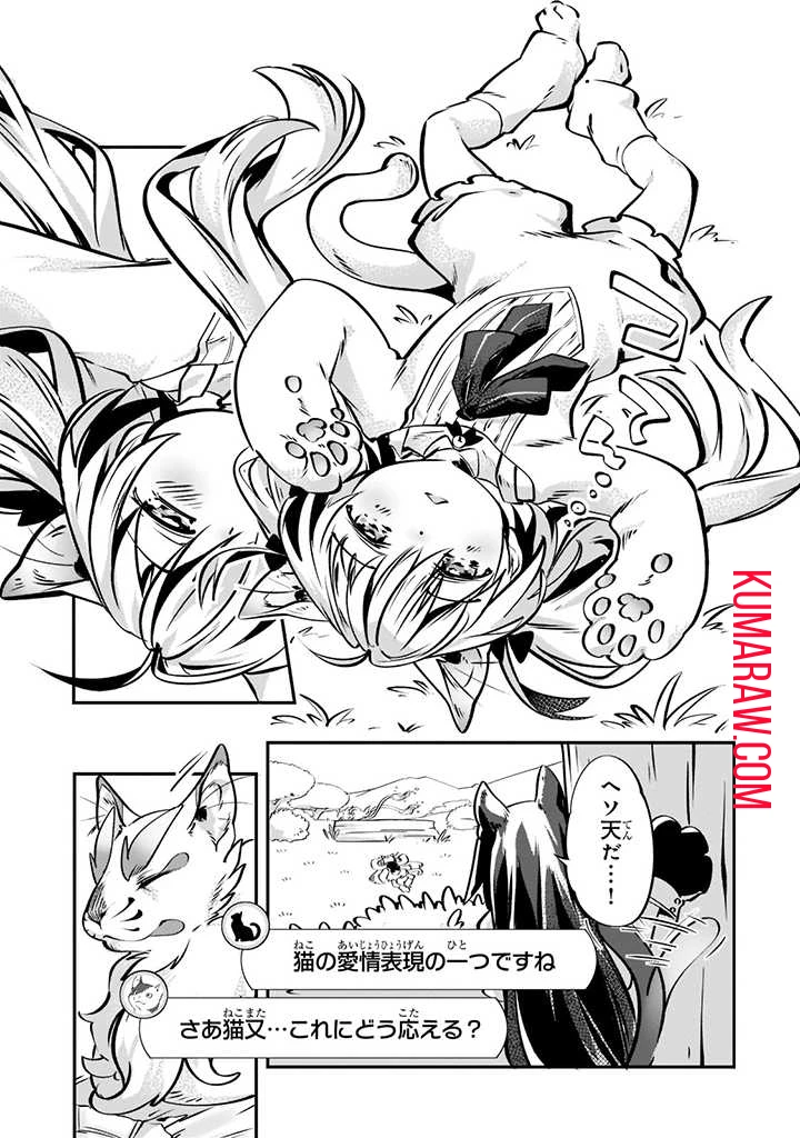 テイマー姉妹のもふもふ配信　～無自覚にもふもふを連れてくる妹がチート級にかわいいので自慢します～ 第8話 - 9