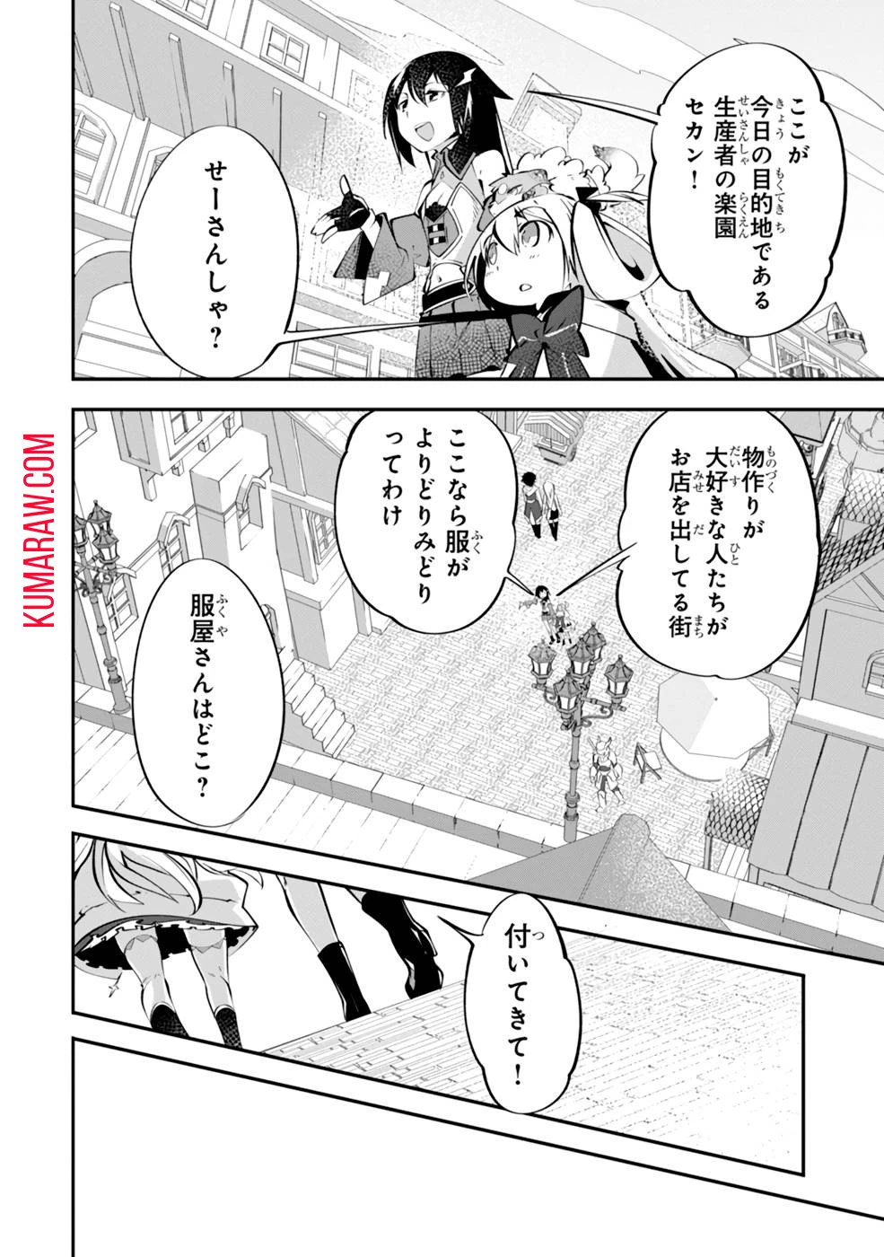 テイマー姉妹のもふもふ配信　～無自覚にもふもふを連れてくる妹がチート級にかわいいので自慢します～ 第6話 - 2