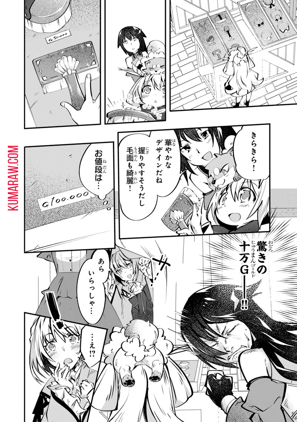 テイマー姉妹のもふもふ配信　～無自覚にもふもふを連れてくる妹がチート級にかわいいので自慢します～ 第6話 - 6