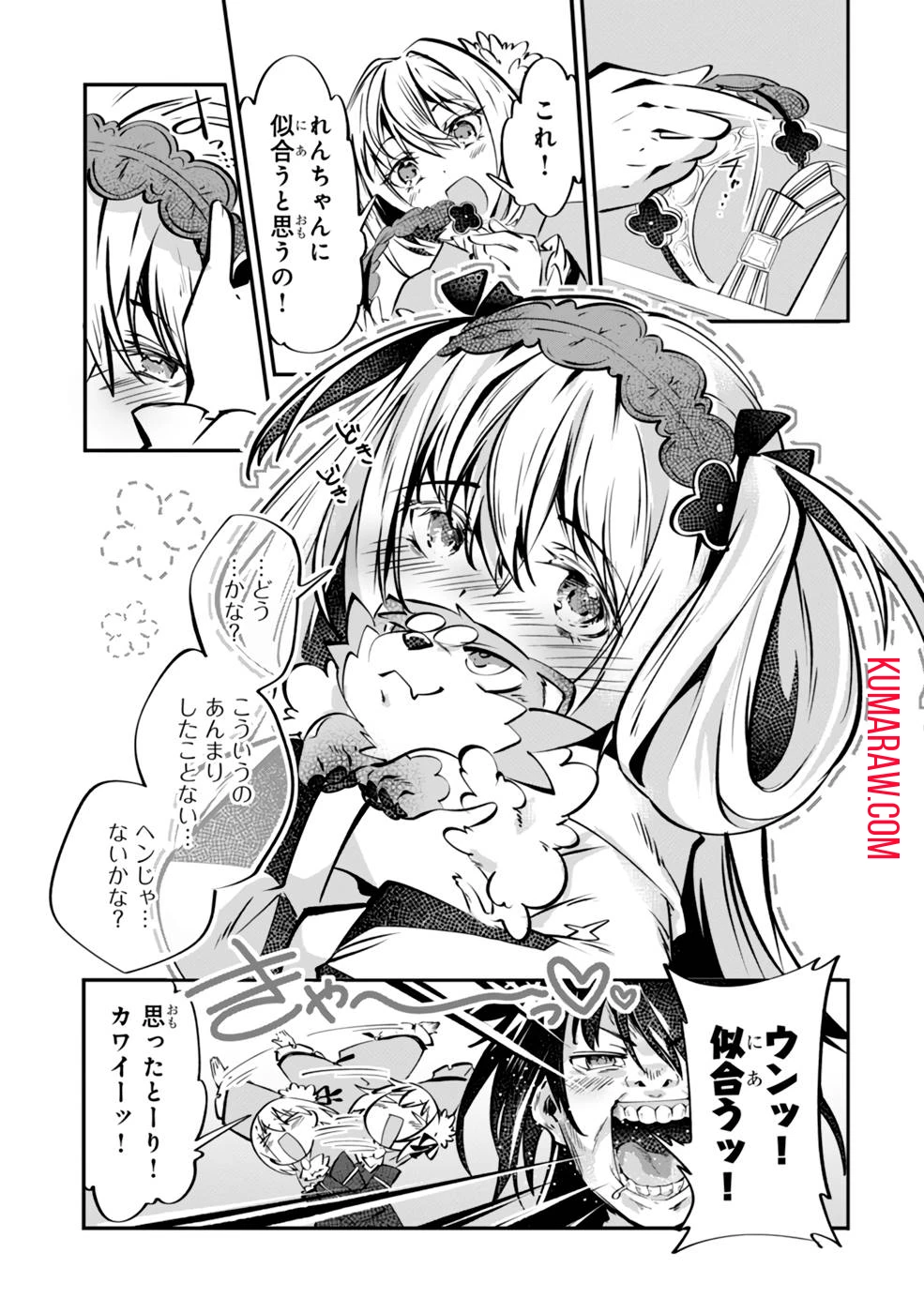 テイマー姉妹のもふもふ配信　～無自覚にもふもふを連れてくる妹がチート級にかわいいので自慢します～ 第6話 - 11