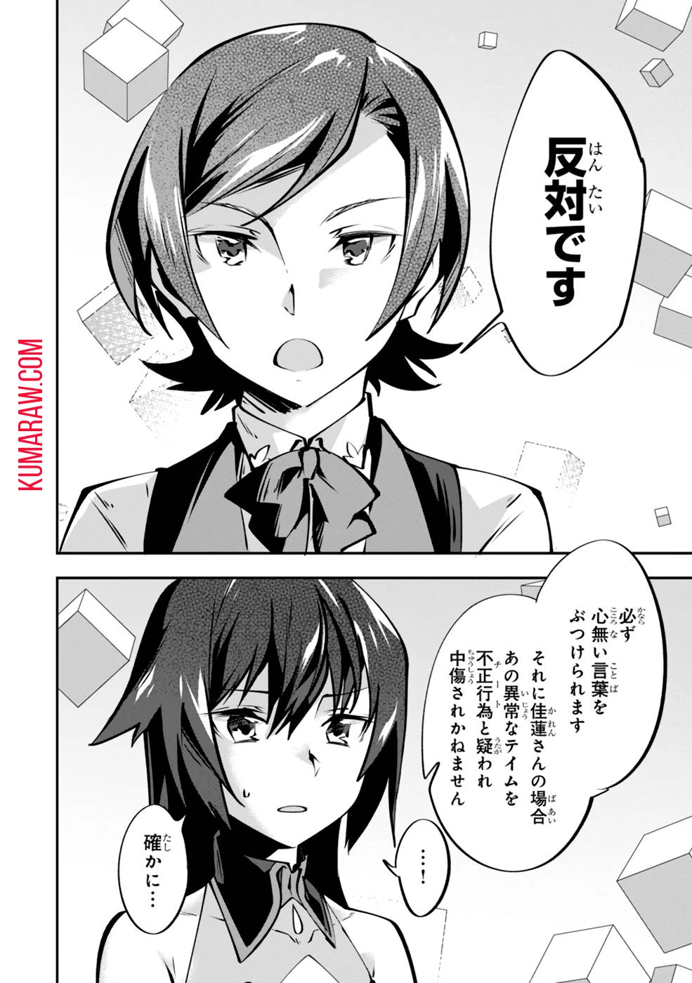 テイマー姉妹のもふもふ配信　～無自覚にもふもふを連れてくる妹がチート級にかわいいので自慢します～ 第5話 - 2