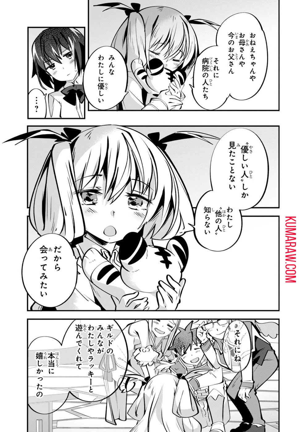 テイマー姉妹のもふもふ配信　～無自覚にもふもふを連れてくる妹がチート級にかわいいので自慢します～ 第5話 - 7