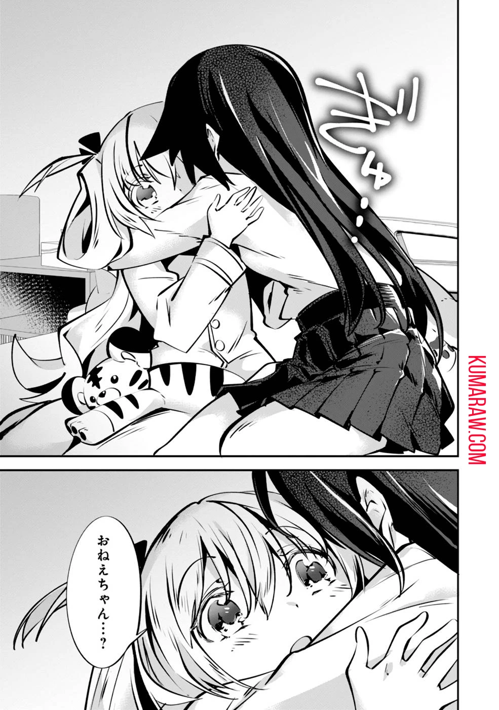 テイマー姉妹のもふもふ配信　～無自覚にもふもふを連れてくる妹がチート級にかわいいので自慢します～ 第5話 - 35