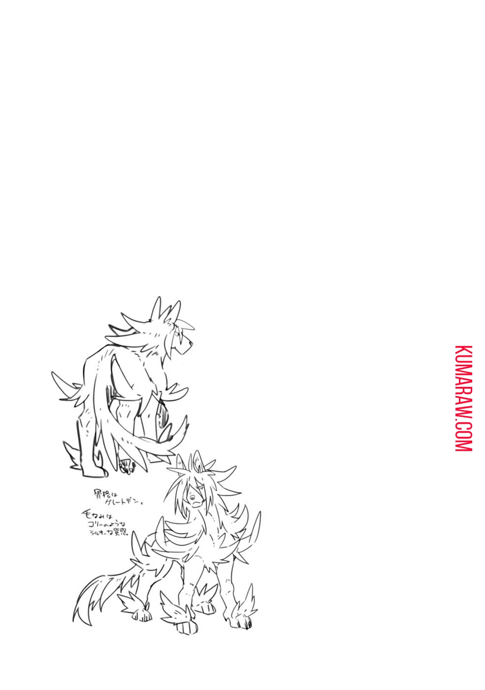 テイマー姉妹のもふもふ配信　～無自覚にもふもふを連れてくる妹がチート級にかわいいので自慢します～ 第5話 - 39