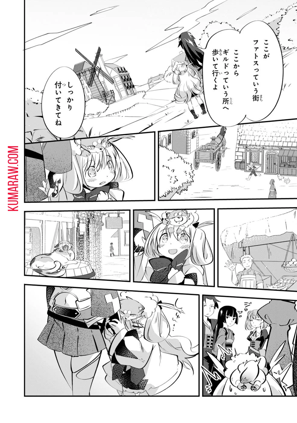 テイマー姉妹のもふもふ配信　～無自覚にもふもふを連れてくる妹がチート級にかわいいので自慢します～ 第4話 - 10