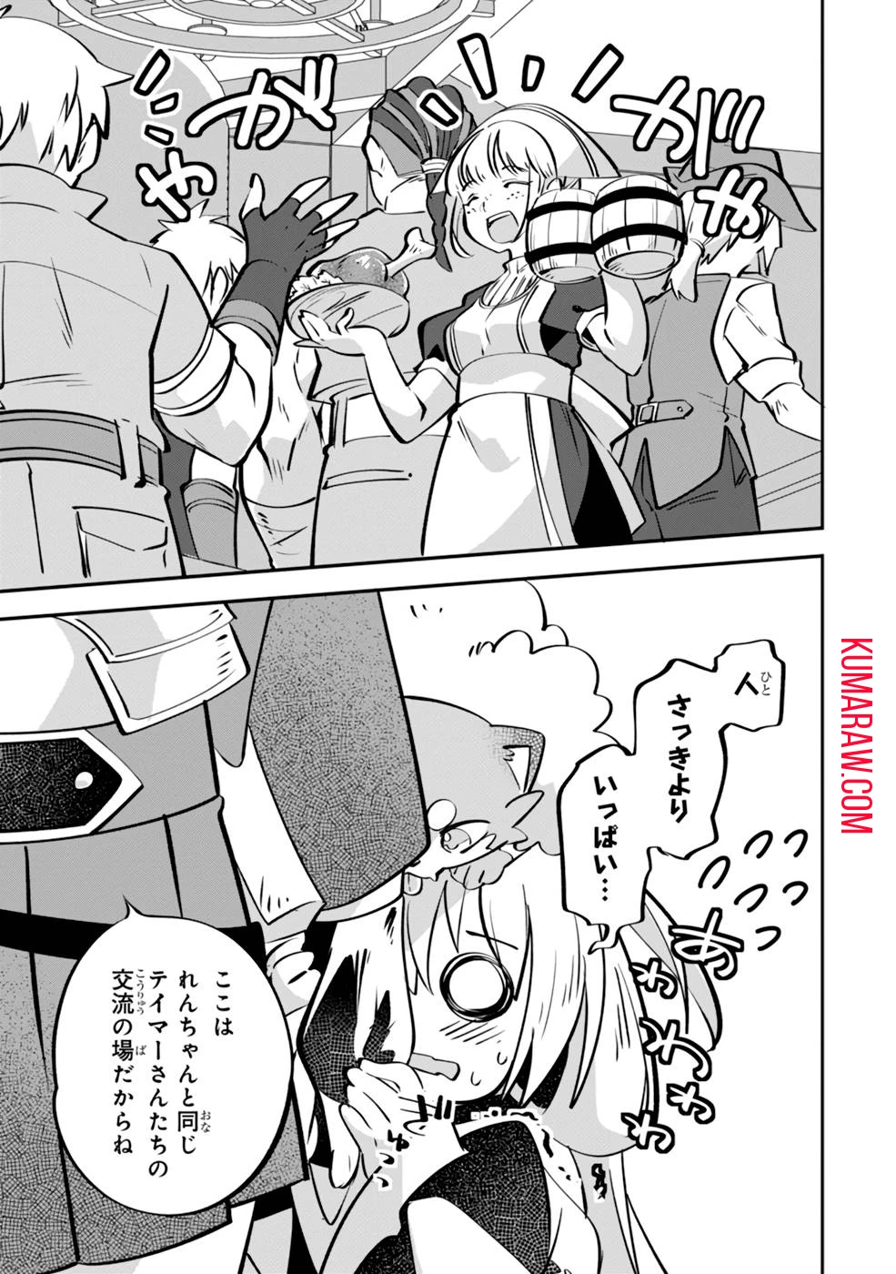 テイマー姉妹のもふもふ配信　～無自覚にもふもふを連れてくる妹がチート級にかわいいので自慢します～ 第4話 - 13