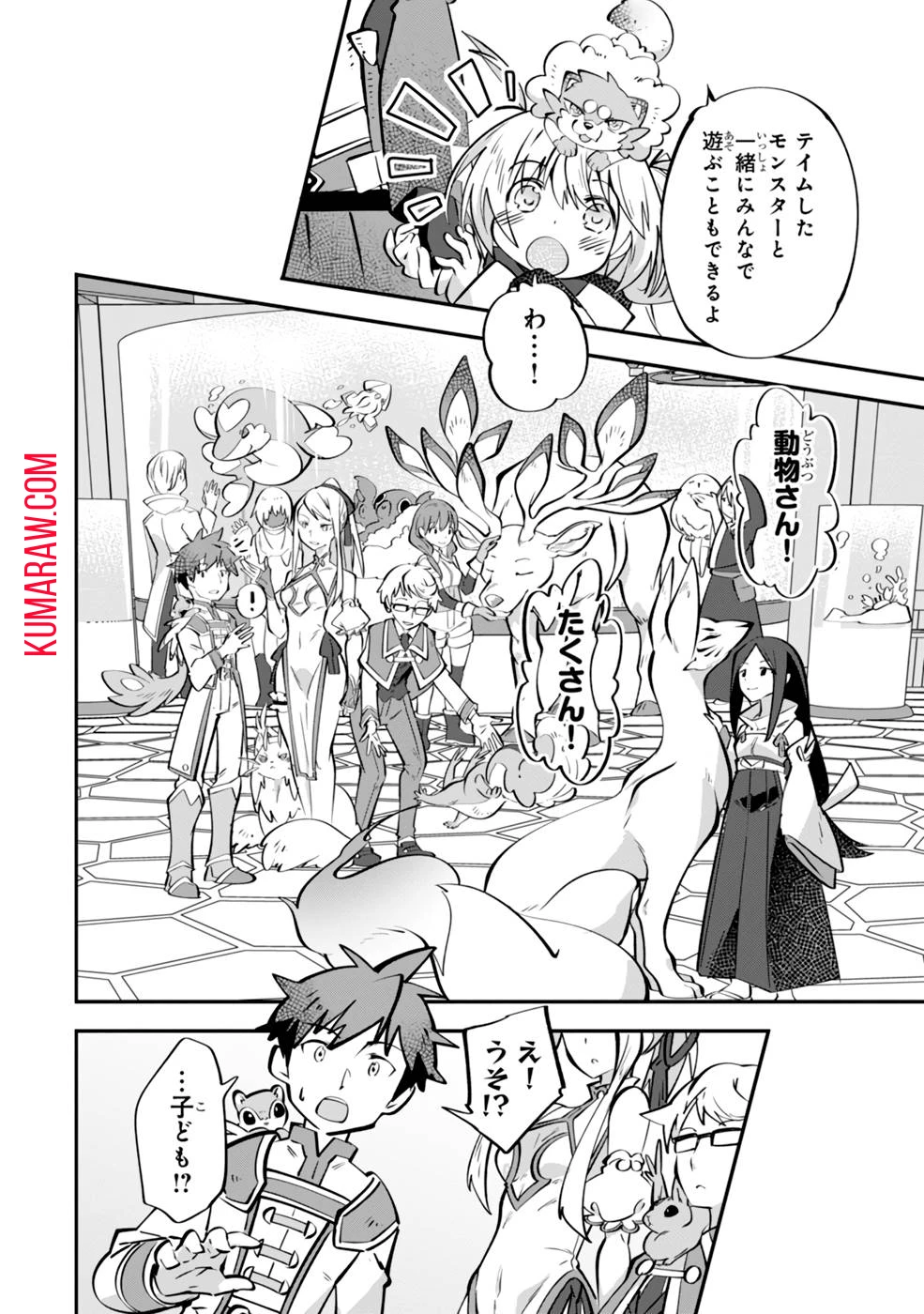 テイマー姉妹のもふもふ配信　～無自覚にもふもふを連れてくる妹がチート級にかわいいので自慢します～ 第4話 - 14