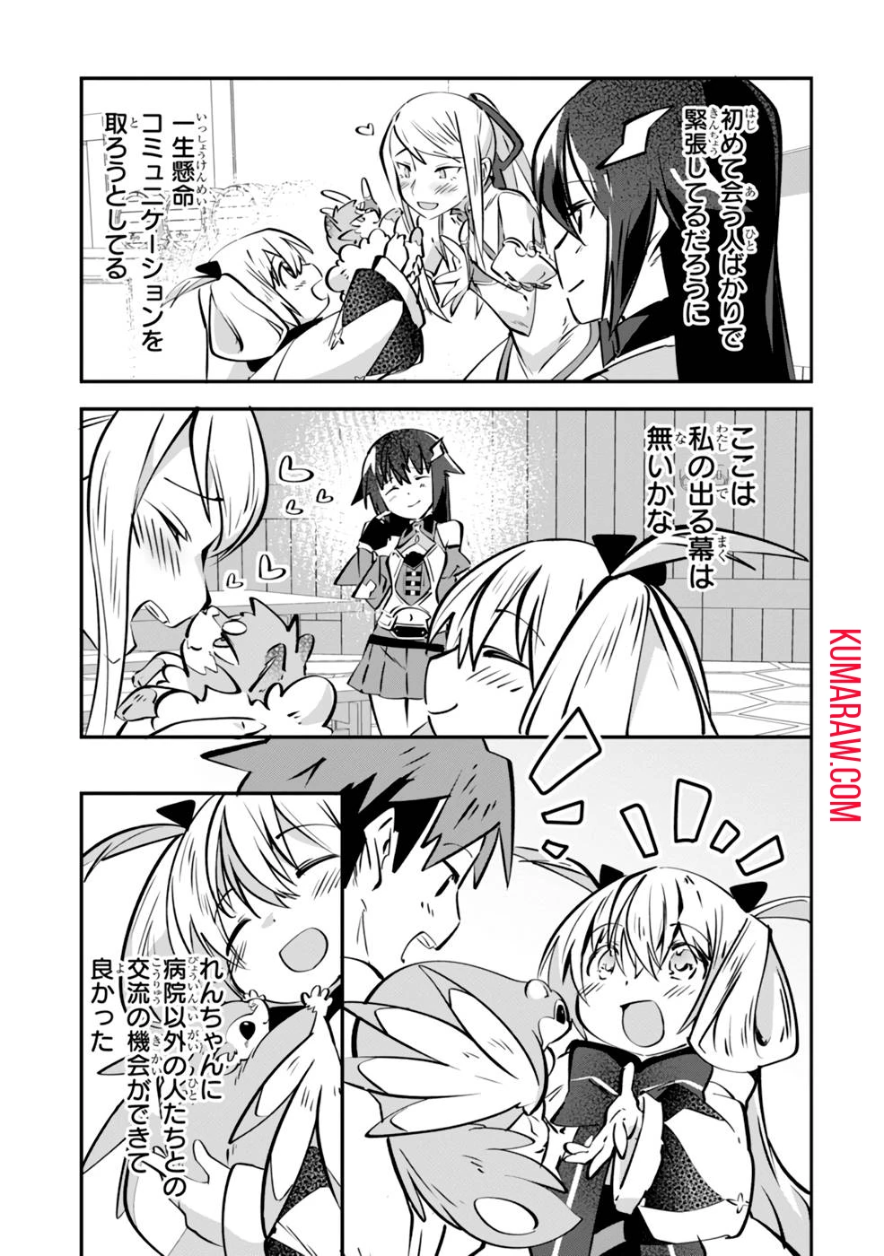 テイマー姉妹のもふもふ配信　～無自覚にもふもふを連れてくる妹がチート級にかわいいので自慢します～ 第4話 - 17