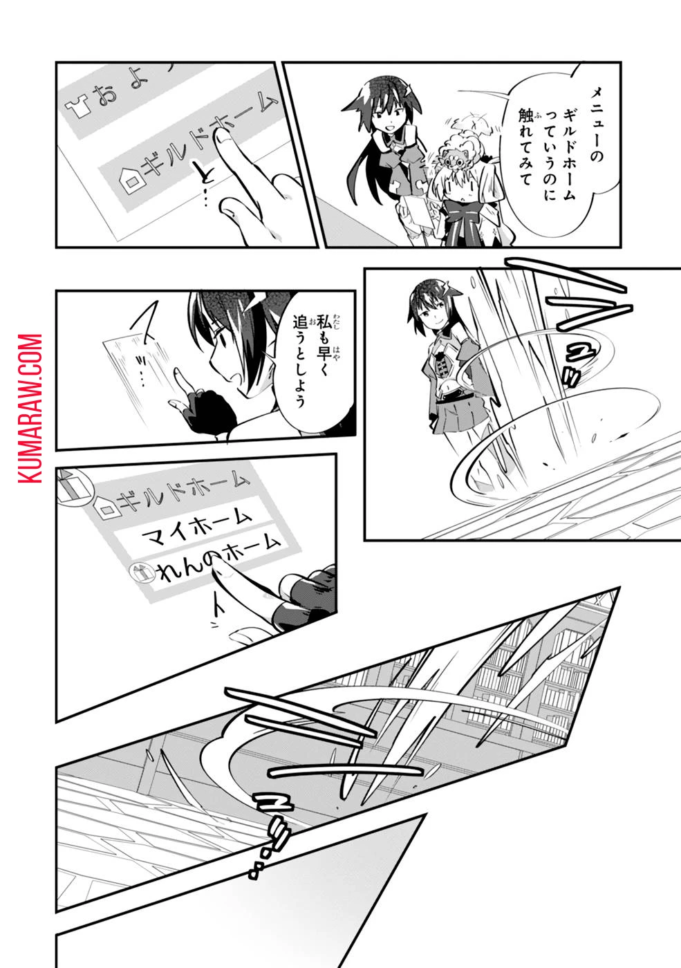 テイマー姉妹のもふもふ配信　～無自覚にもふもふを連れてくる妹がチート級にかわいいので自慢します～ 第4話 - 20