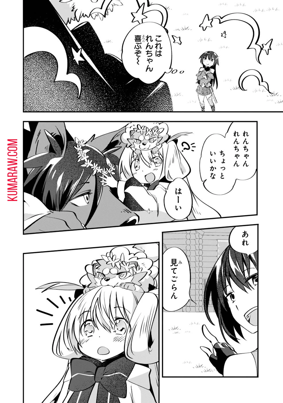 テイマー姉妹のもふもふ配信　～無自覚にもふもふを連れてくる妹がチート級にかわいいので自慢します～ 第4話 - 24