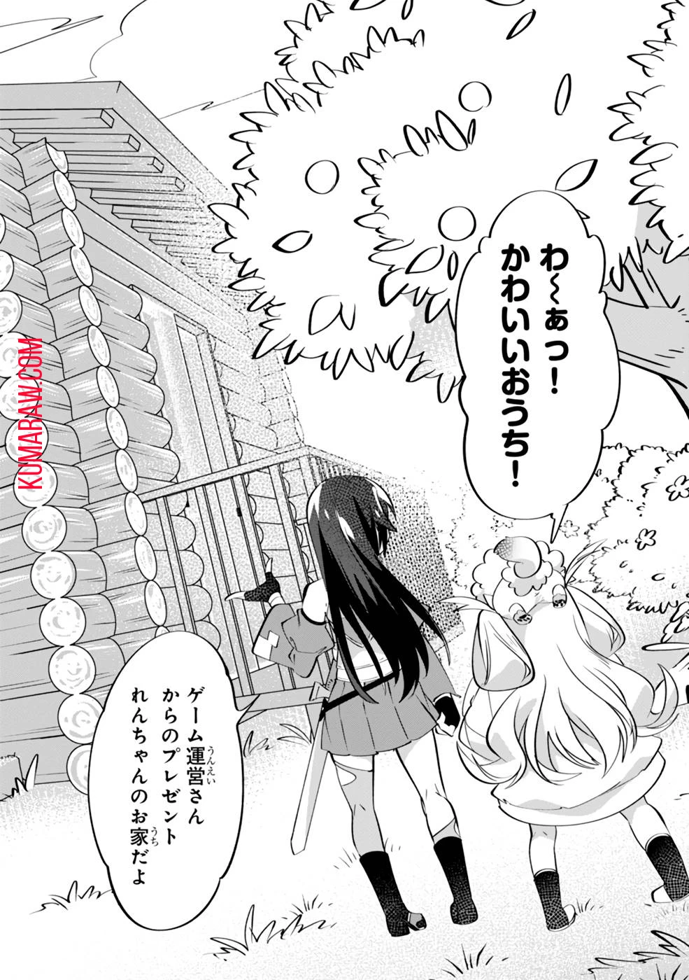 テイマー姉妹のもふもふ配信　～無自覚にもふもふを連れてくる妹がチート級にかわいいので自慢します～ 第4話 - 26