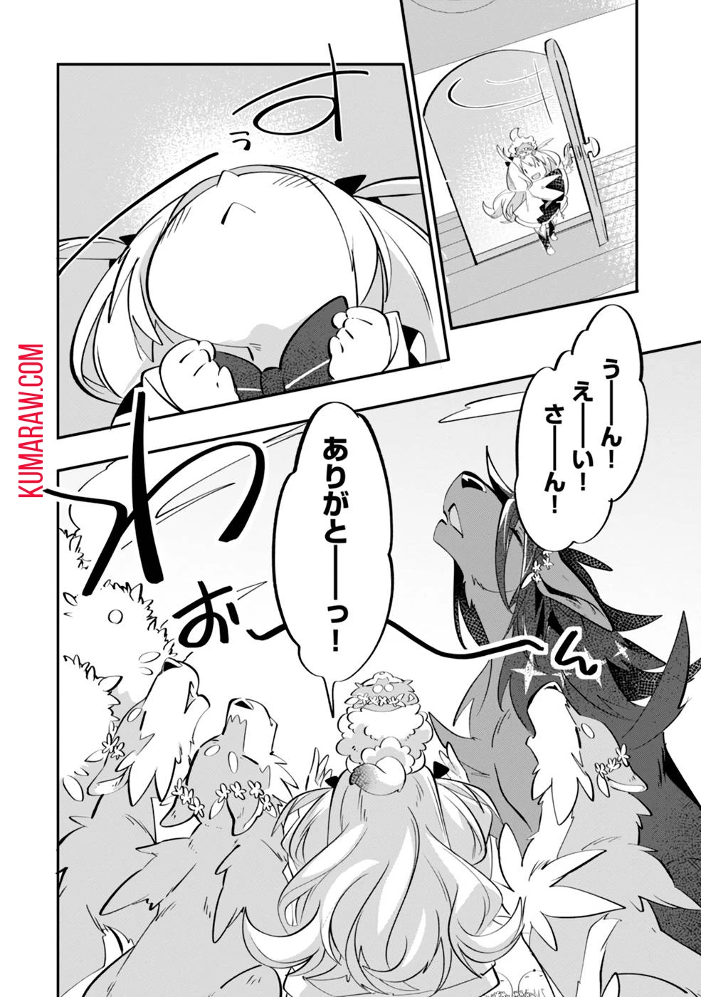 テイマー姉妹のもふもふ配信　～無自覚にもふもふを連れてくる妹がチート級にかわいいので自慢します～ 第4話 - 30