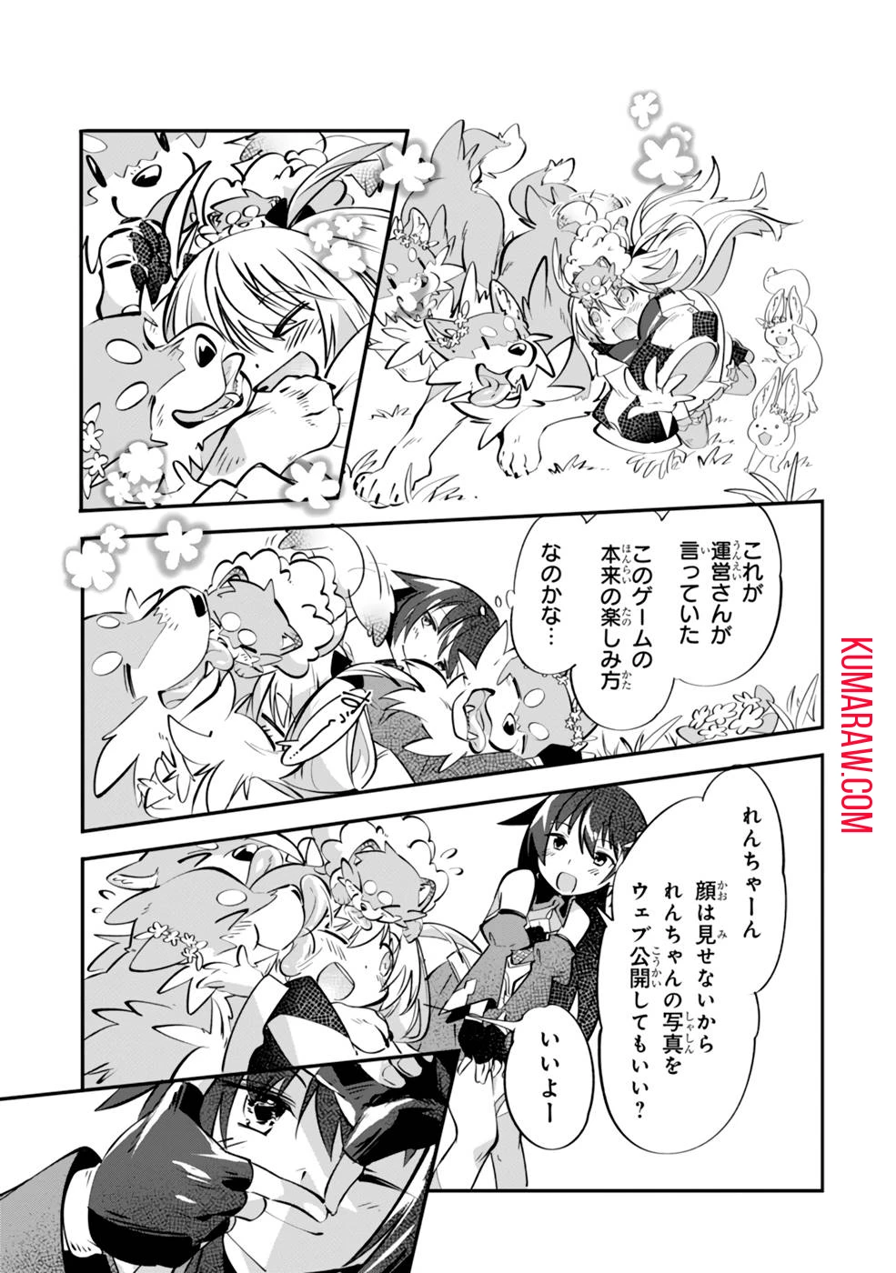 テイマー姉妹のもふもふ配信　～無自覚にもふもふを連れてくる妹がチート級にかわいいので自慢します～ 第4話 - 31